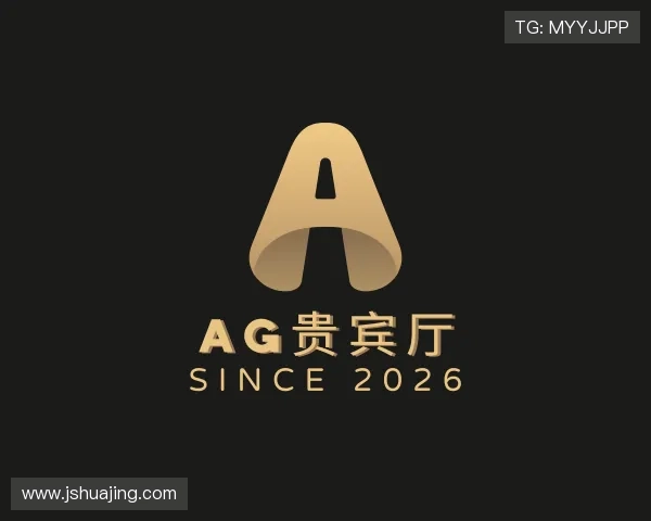 介绍AG贵宾厅